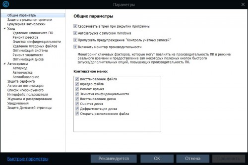 Advanced SystemCare Pro 9.4.0.1131 [multi/rus]
