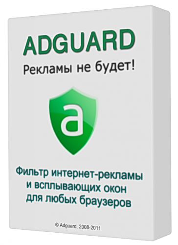 Adguard 6.1.251.1269 RC(2016) [multi/rus]