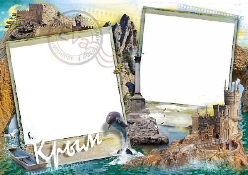 Рамка для фотошоп - Отдых в Крыму