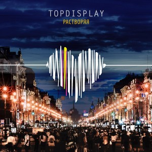 Top-Display! - Растворяя [Single] (2016)