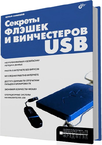  .. -     USB