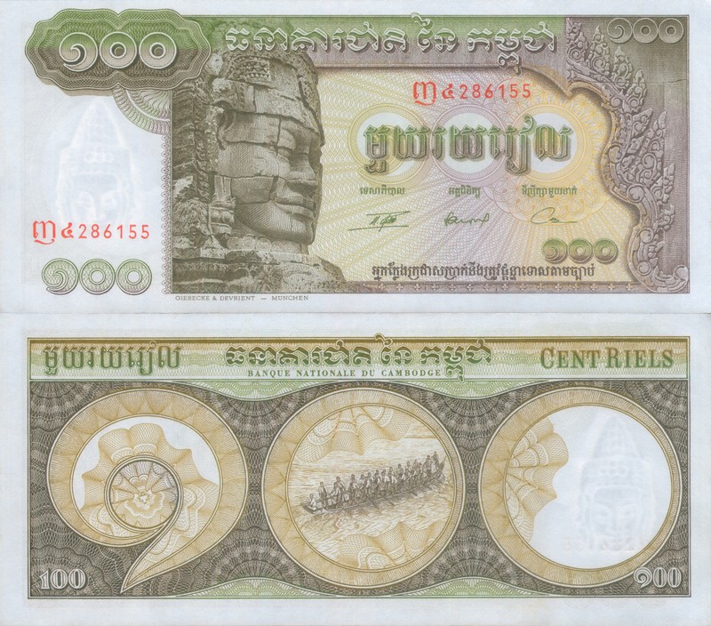 Монеты и купюры мира №189 100 риелей (Камбоджа)