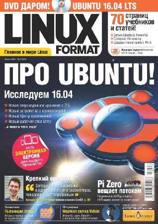 Linux Format #7 (июль/2016/Россия)