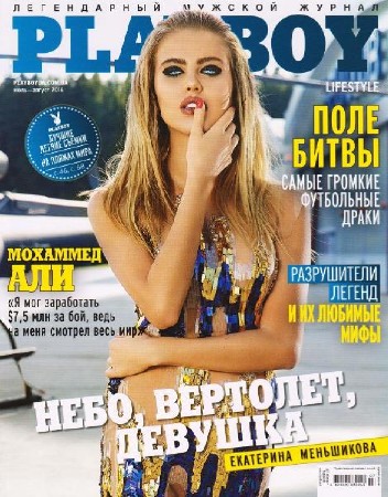 Playboy #7-8 (июль/август/2016/Украина)