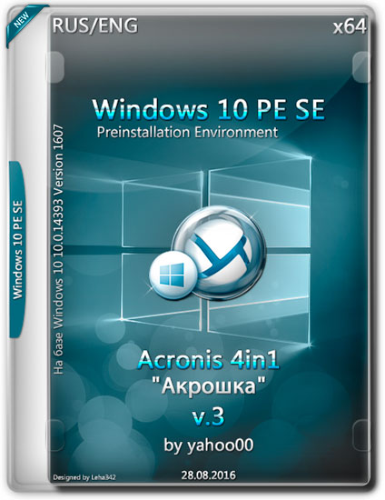Windows 10 PE SE x64 Acronis 4in1 v.3 