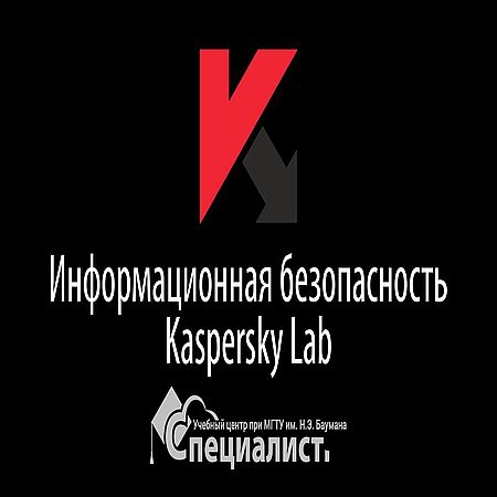 Kaspersky Lab, часть 2. Оптимизация работы системы управления в распределенной сети (2016) WEBRip