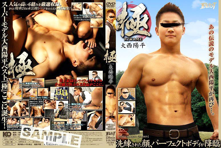 Kiwame (Extreme) - Yohei Onishi /  -   [KBEA142] (KO Company, Beast) [cen] [2011 ., Asian, Twinks, Muscle, Oral/Anal, Fingering, Group, Masturbation, Cumshots, DVDRip]