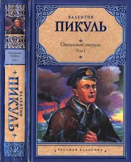 Русская классика. 190 томов
