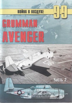 Grumman Avenger ( 2) (   99)