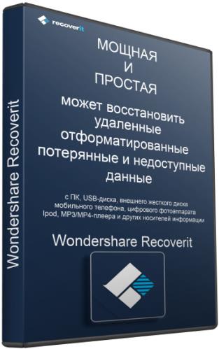 Wondershare Recoverit 7.2.4.7 RePack/Portable by elchupakabra