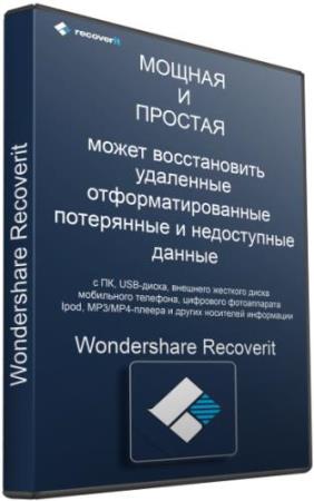 Wondershare Recoverit 7.2.0.25 RePack/Portable by TryRooM