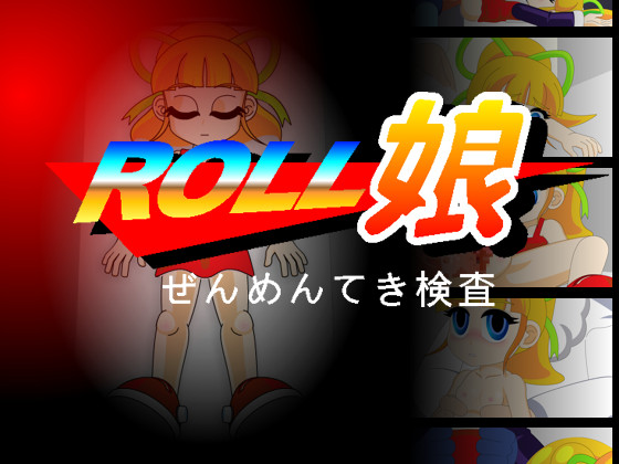 San Soku Space - Roll Girl Full Frontal Inspection (eng/jap)