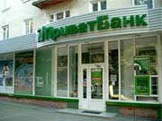 Приватбанк получил наиболее 5 миллиардов грн незапятанной прибыли / Новинки / Finance.ua
