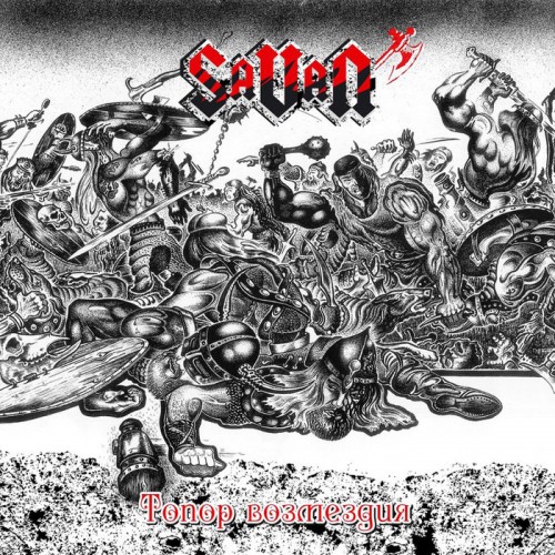 Savan -   (2014)