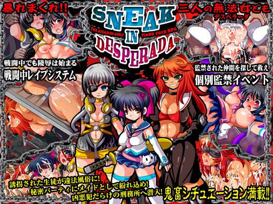 Ankoku Marimokan – SNEAK IN DESPERADA – The Assassin Girls – Hard Fuck RPG Ver.1.03