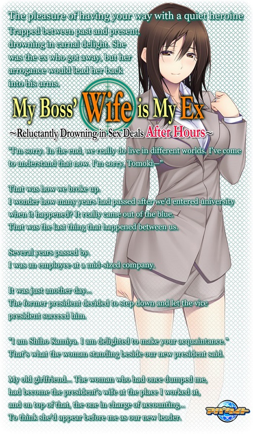 [Mangagamer] My Boss' Wife is My Ex ~ Reluctantly Drowning in Sex Deals After Hours~ [English]