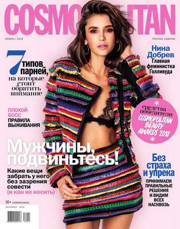 Cosmopolitan 11 ( 2018) 